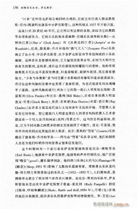 萨克斯管162-181(十字及以上)9