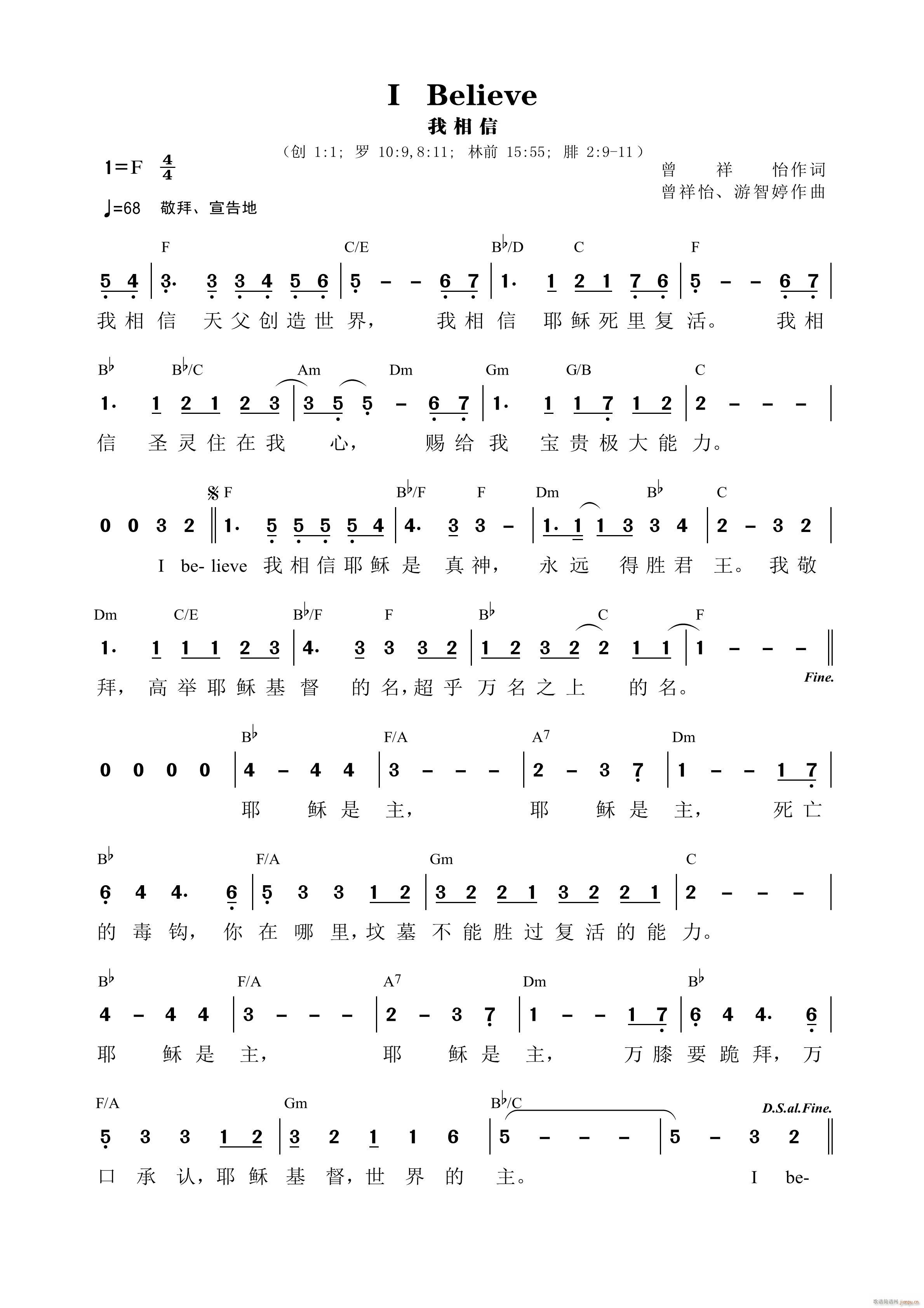 I Believe 我相信 和弦(十字及以上)1