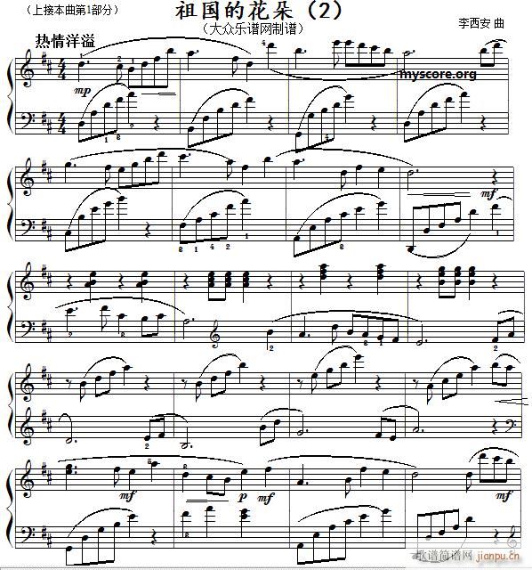 小奏鸣曲 祖国的花朵 2(钢琴谱)1