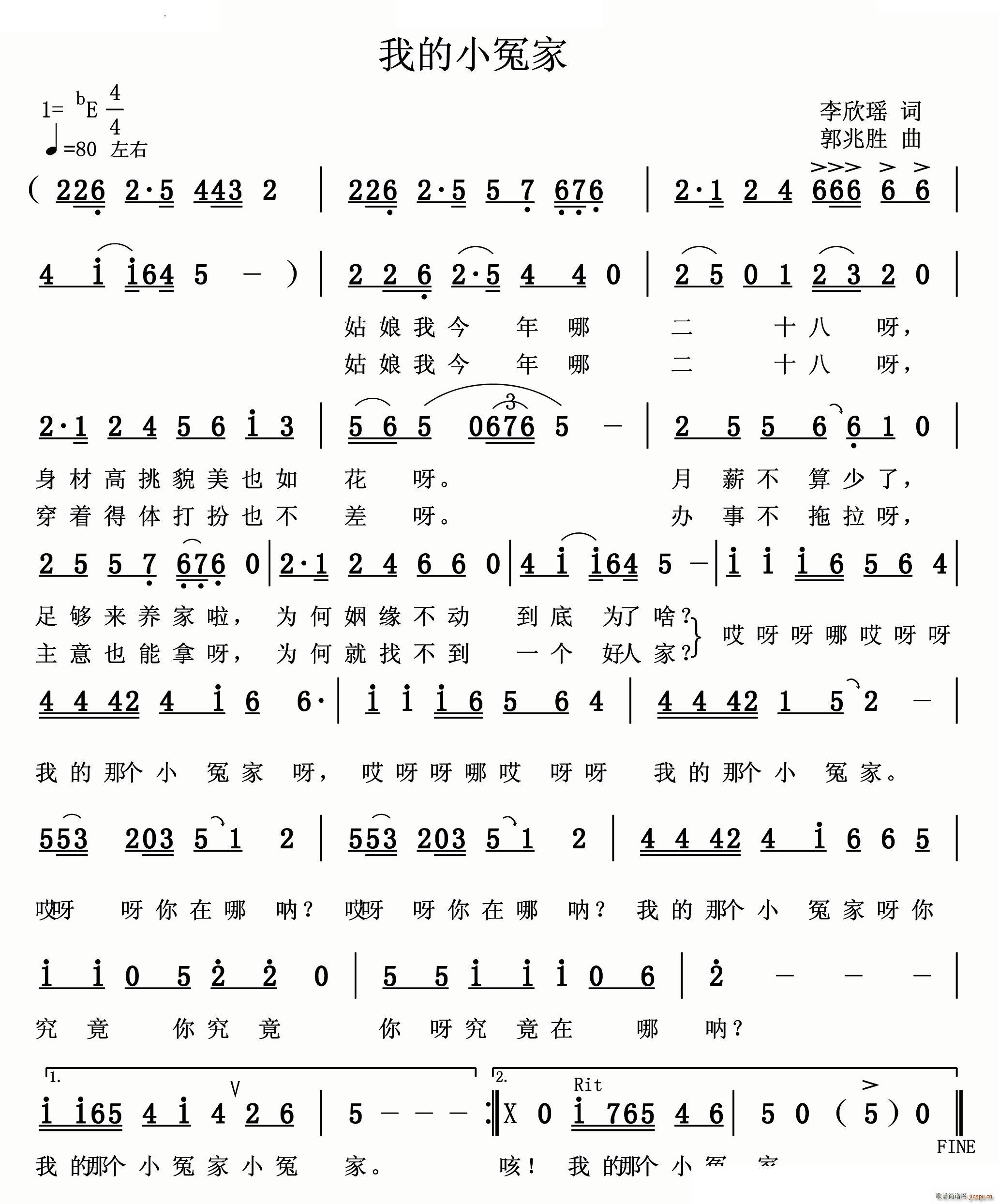 我的小冤家(五字歌谱)1