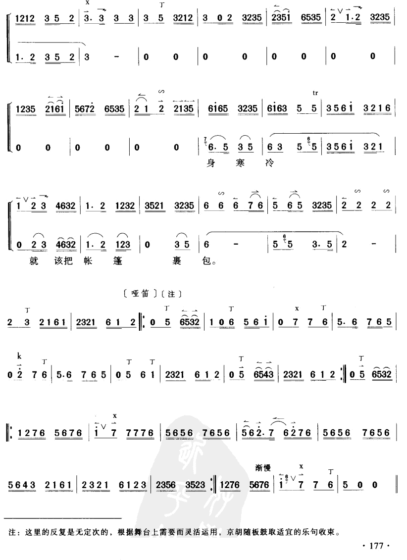 叹杨家秉忠心大宋扶保(十字及以上)14