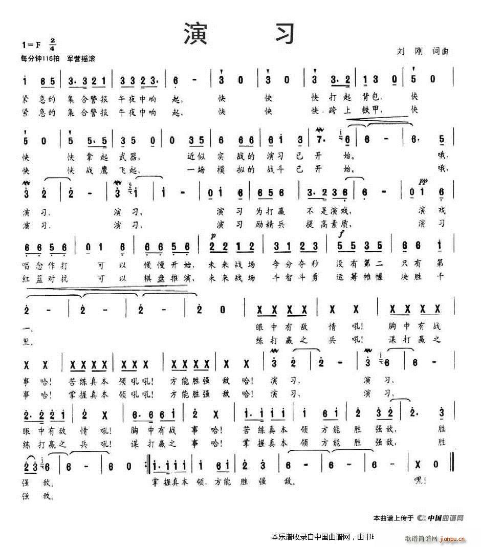 演习(二字歌谱)1