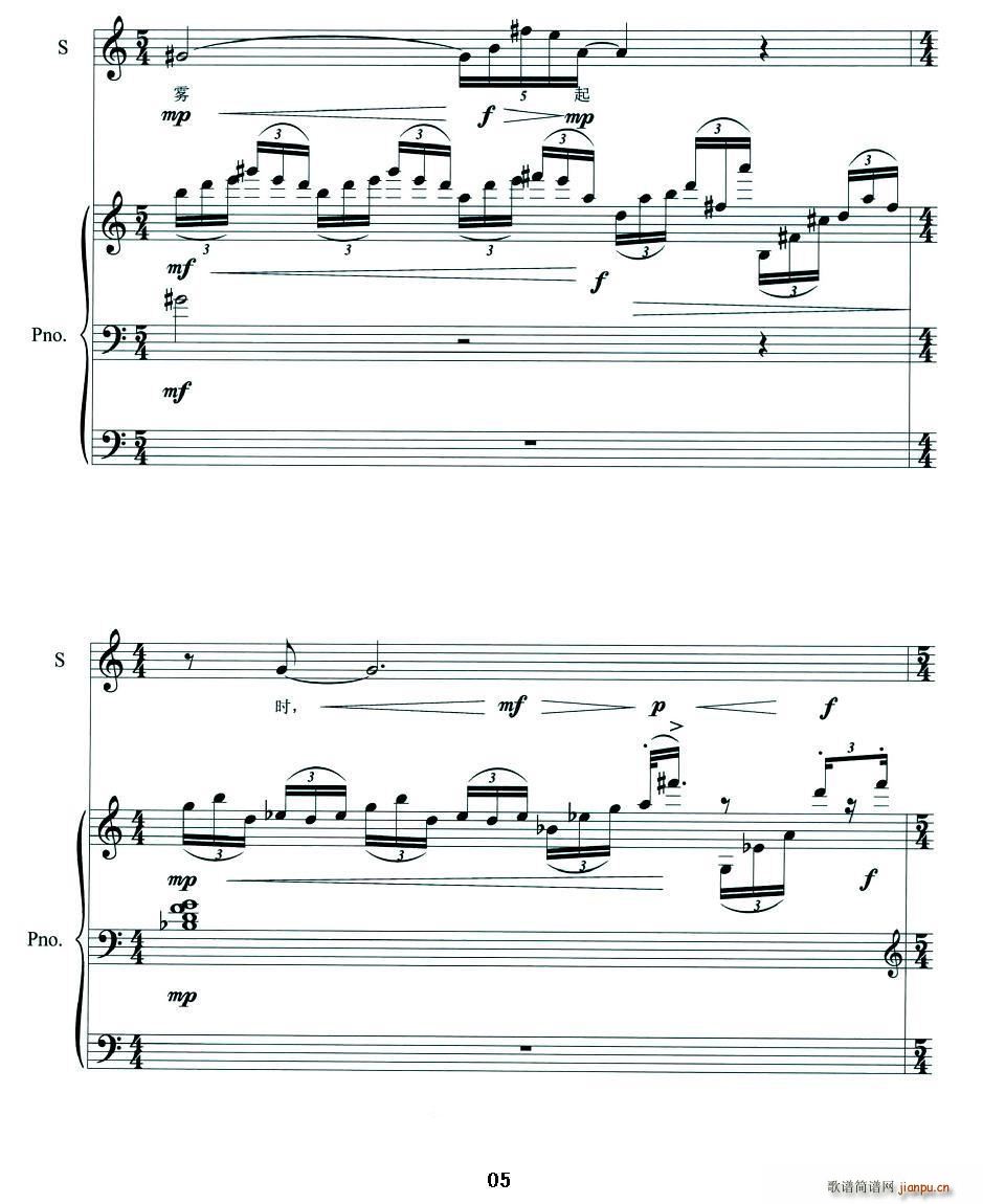 雾起时(三字歌谱)5