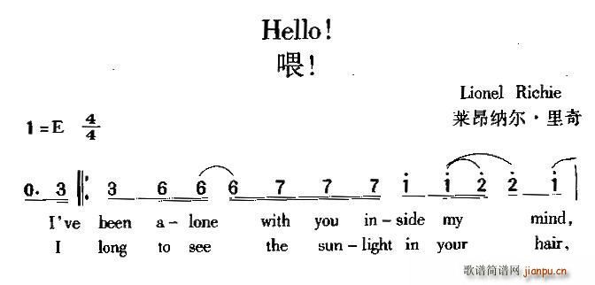 美 喂 Hello(九字歌谱)1