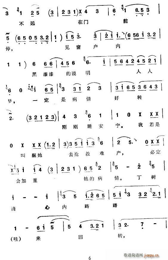 [京韵大鼓]夜请李月华(十字及以上)6