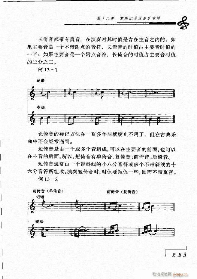 音乐基础理论181 268(十字及以上)63