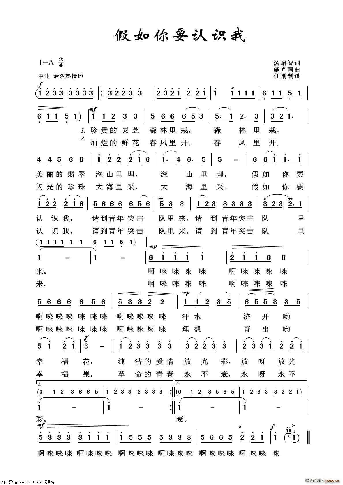 假如你要认识我 艺术歌曲100首(十字及以上)1