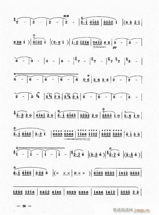 （下册）41-60(唢呐谱)10