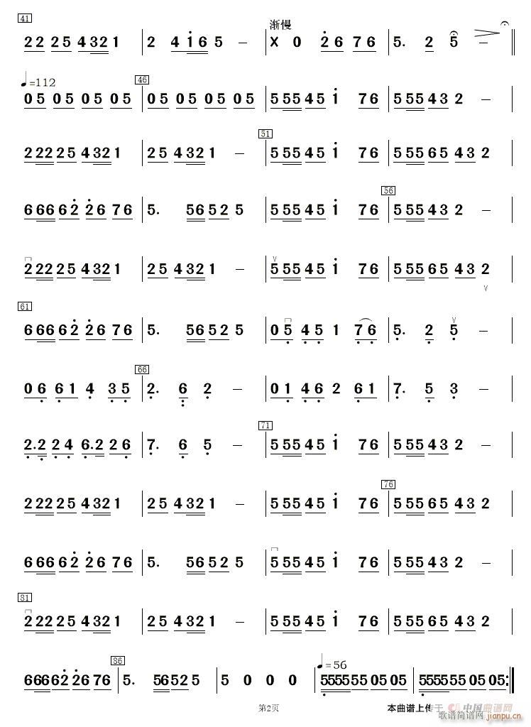 秀美南江河 大镲 2(十字及以上)1