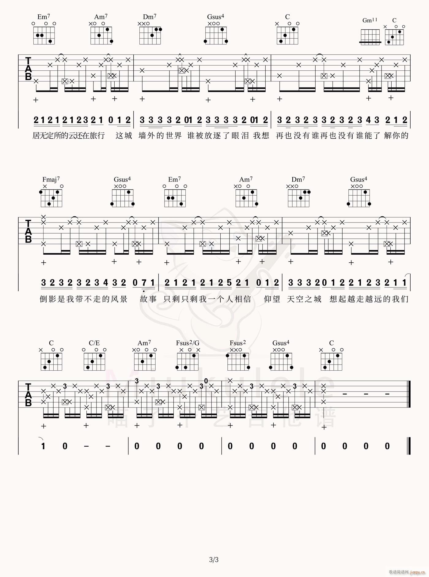 倒影 倒影C调原版编配(吉他谱)3