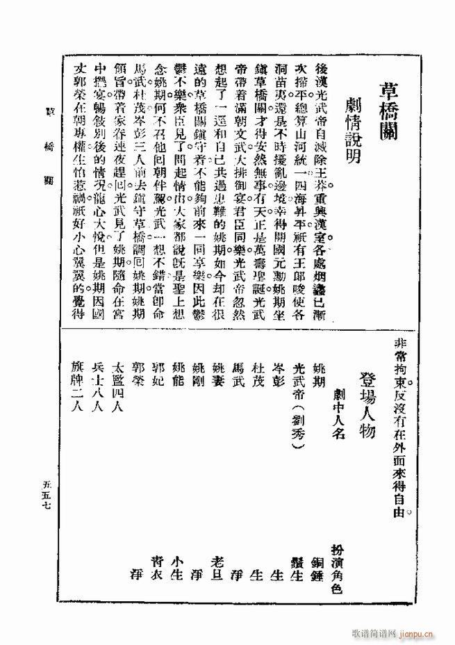 戏典 第一集 第二版 541 600(十字及以上)17