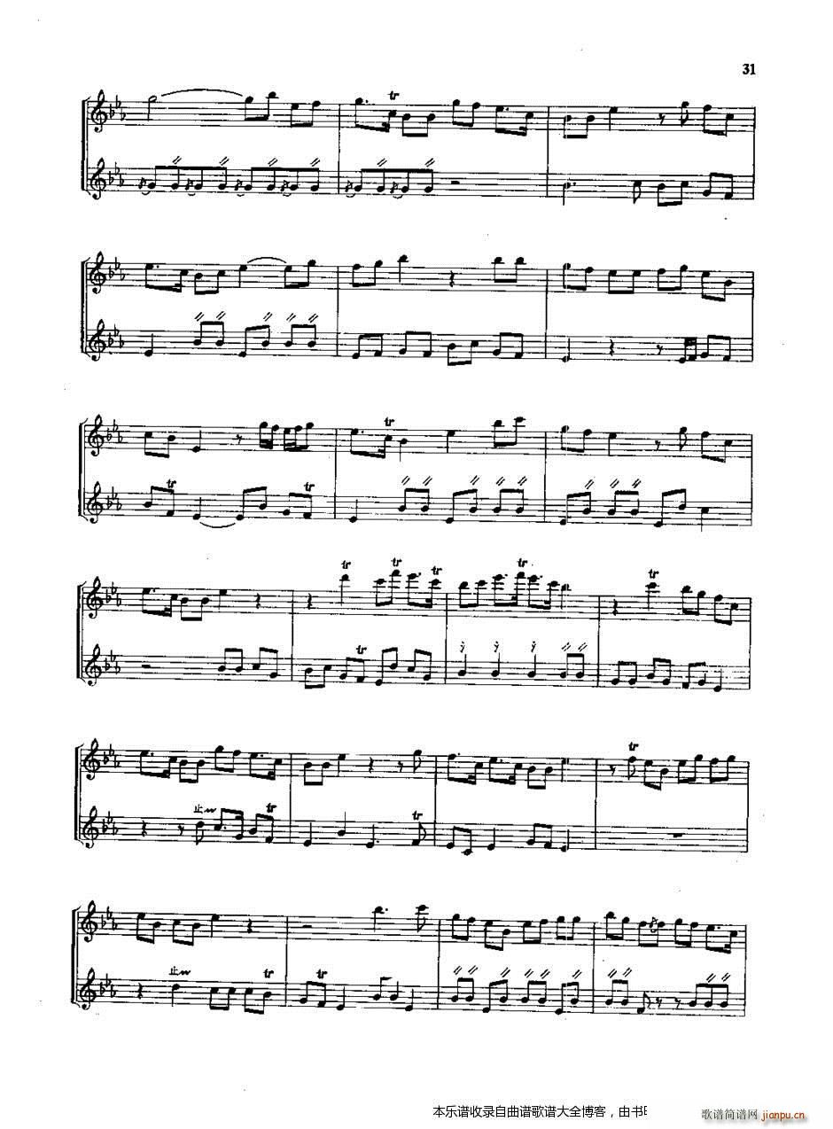 管子大二番(单簧管谱)10