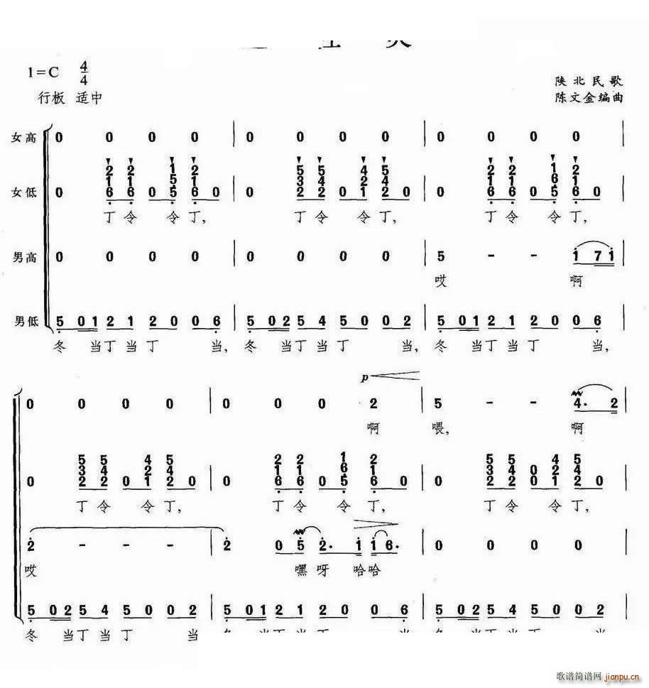 赶牲灵无伴奏合唱(合唱谱)1