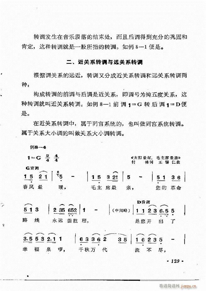 乐理知识121 154(十字及以上)9