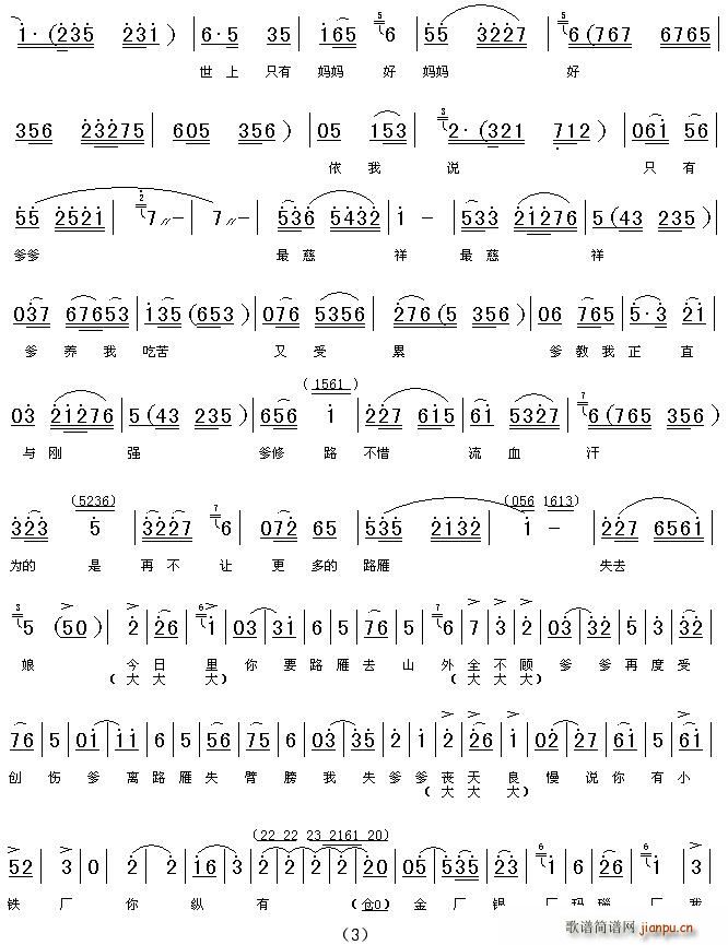 我不能扔下穷爹奔富娘(十字及以上)3