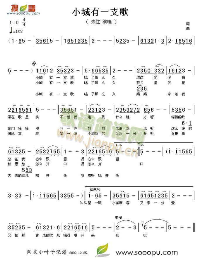 小城有一支歌(六字歌谱)1
