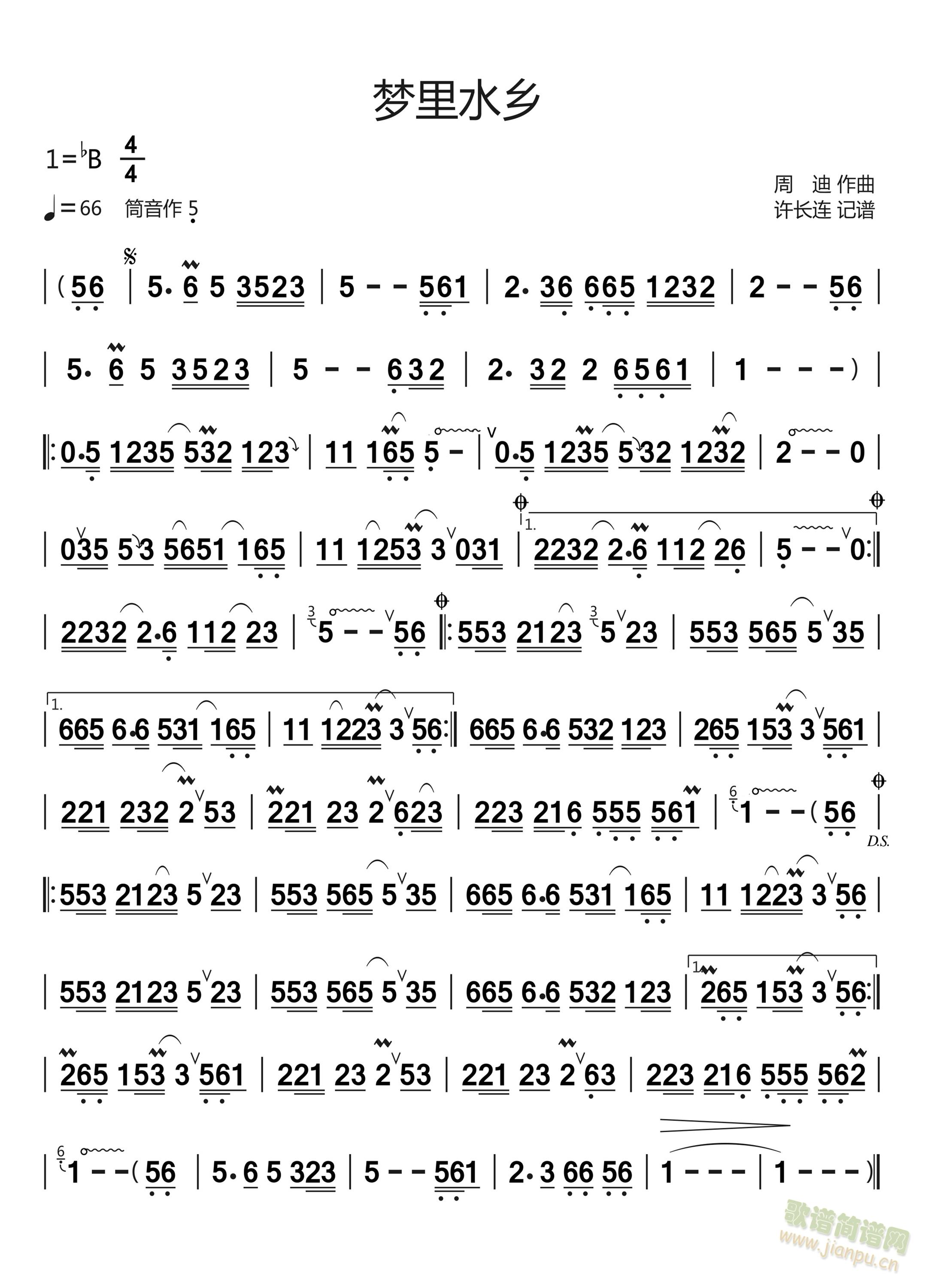 梦里水乡简谱(六字歌谱)1
