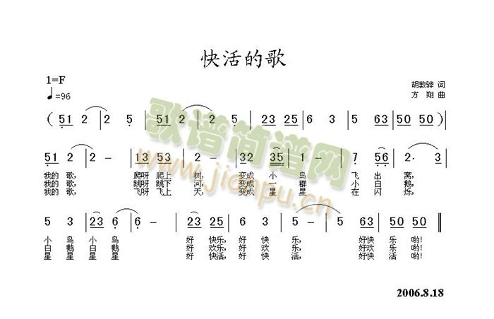 快活的歌(四字歌谱)1