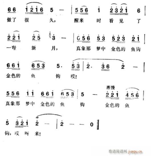 水草地的梦3(六字歌谱)1