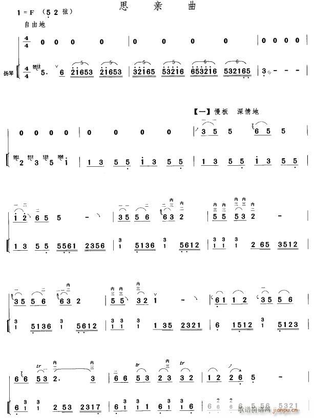 思亲曲1(二胡谱)1