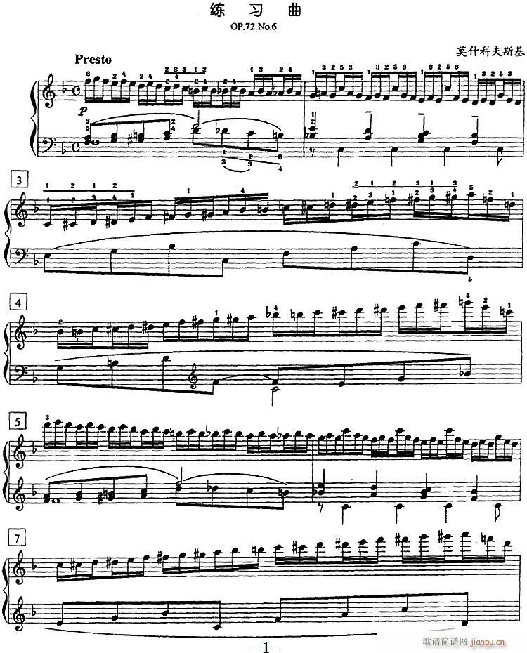 钢琴教程第七级 练习曲 Op 72 No 6(钢琴谱)1