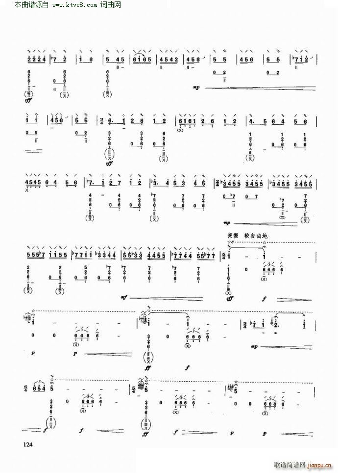 诉 读唐诗 琵琶行 有感 优秀琵琶曲精选与解析(琵琶谱)6