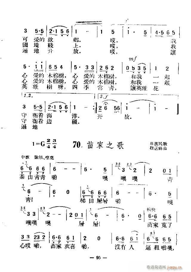 独唱歌曲200首 91-120(十字及以上)5