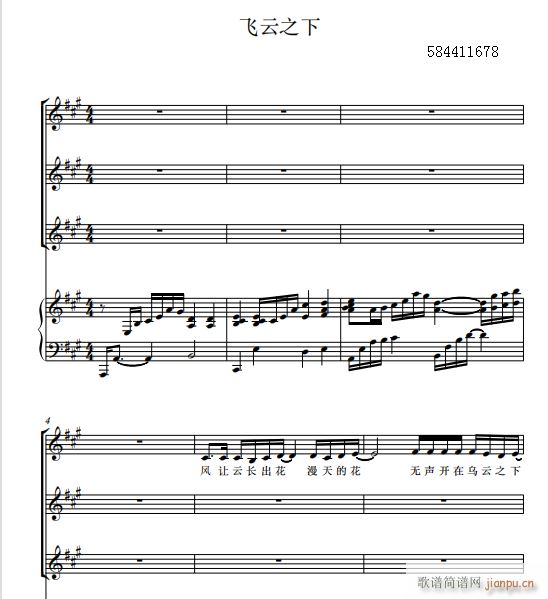 飞云之下三部合唱谱 深海蓝(合唱谱)1