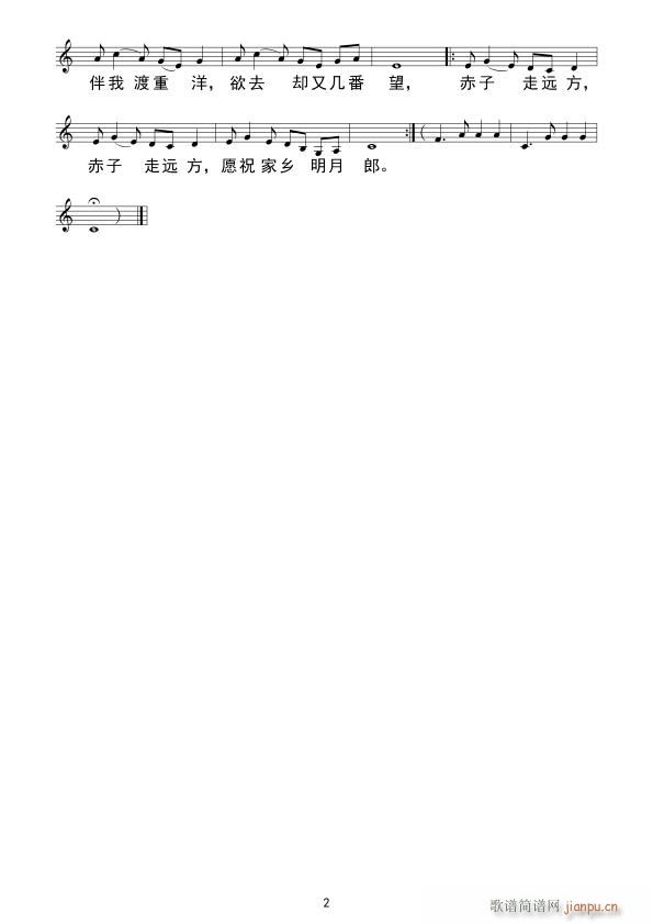 故乡情 奥语歌曲(八字歌谱)1