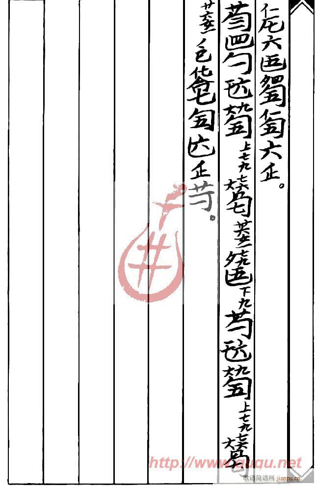 山水情(三字歌谱)8