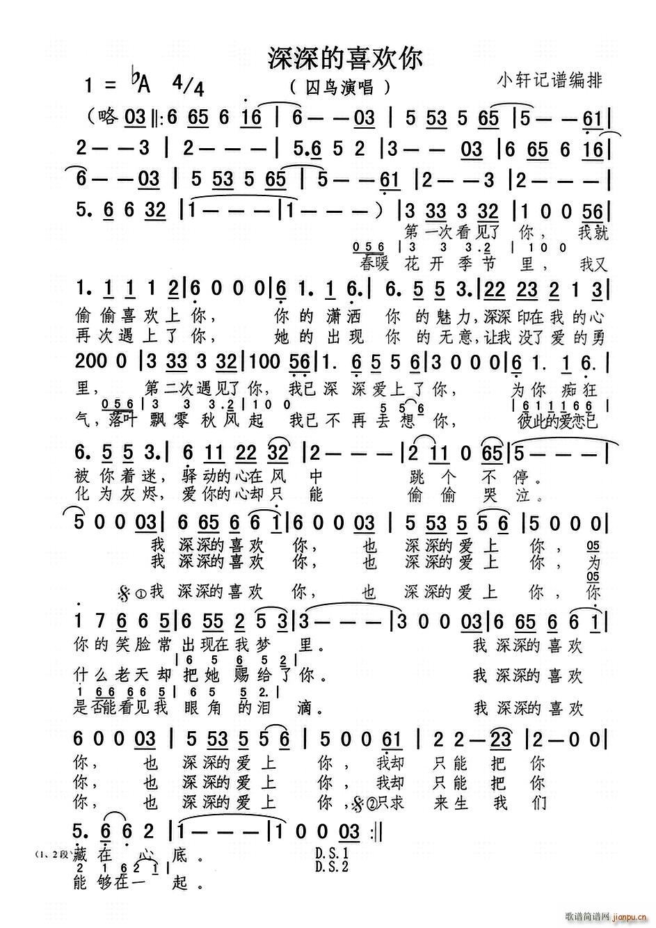 深深的喜欢你 小轩记谱编排(十字及以上)1