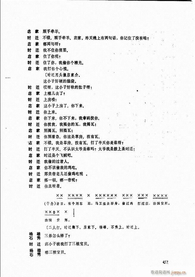 侯玉山昆 421 468(十字及以上)37