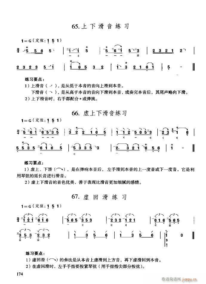 技巧与练习161-200(十字及以上)14