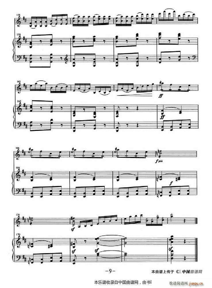 秋收舞曲 钢琴伴奏(钢琴谱)9