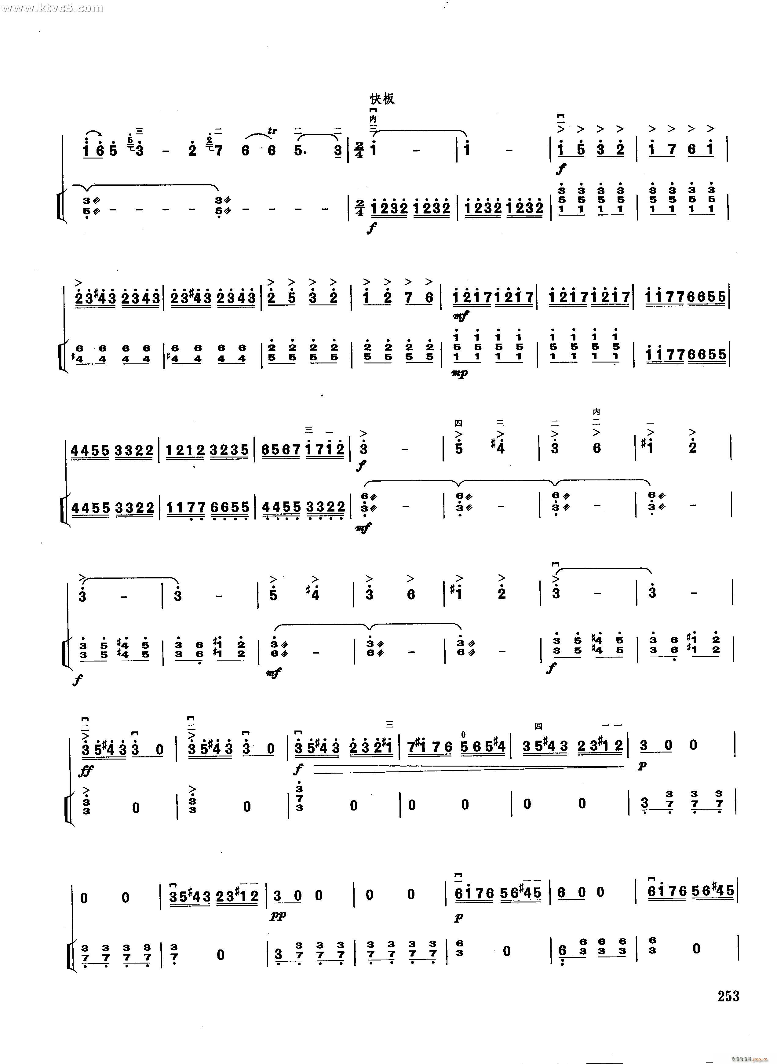 新婚别 叙事曲(二胡谱)6