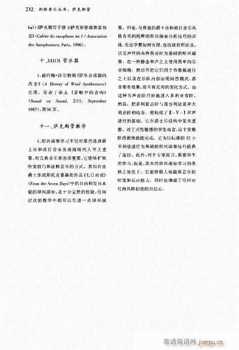 萨克斯管222-241(十字及以上)11