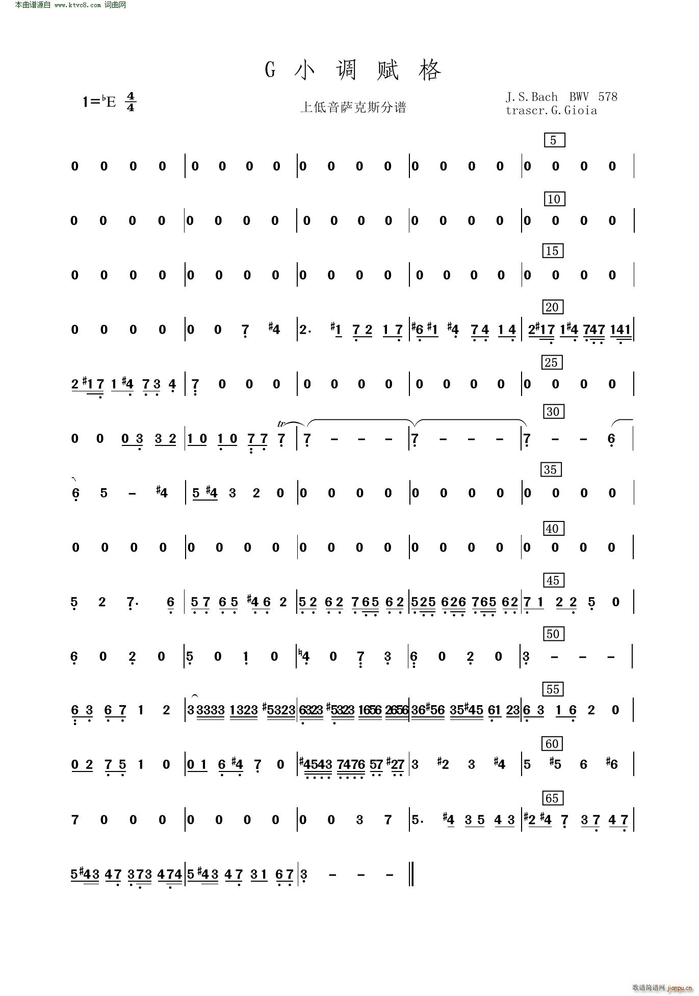 G小调赋格 上低音萨克斯(十字及以上)1