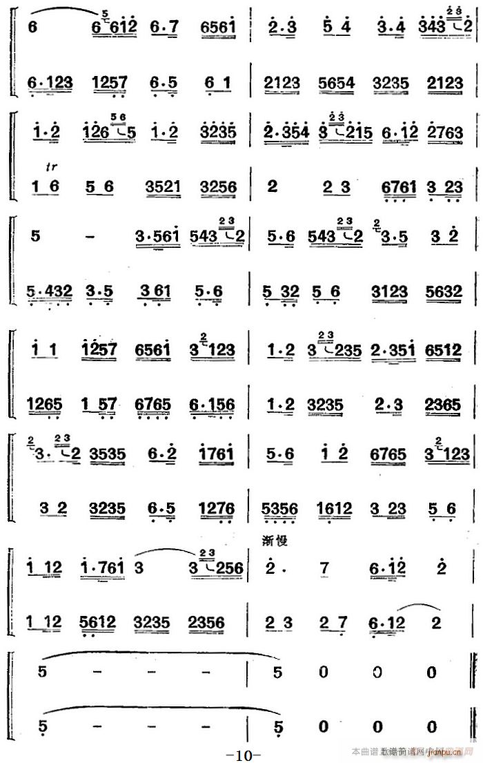 江南丝竹乐曲 慢六板 二胡 箫(笛箫谱)10