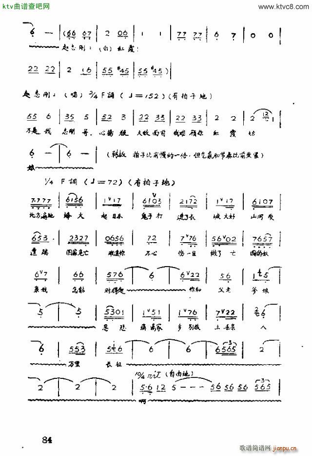 歌剧 红霞71 90(十字及以上)12