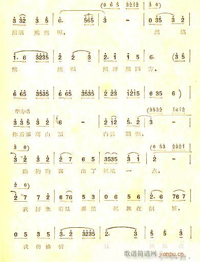 轻松林内红旗杨(七字歌谱)3