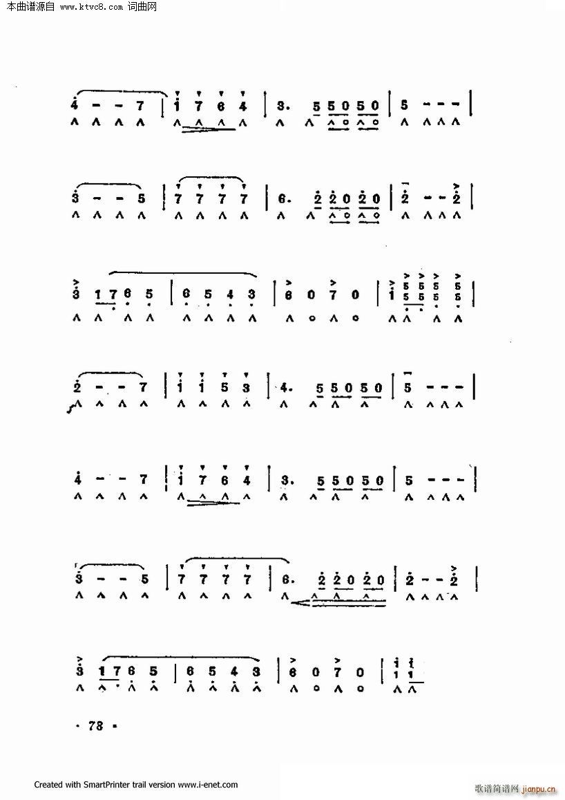 口琴演奏中外名曲60首 第二部分共三部分(口琴谱)6