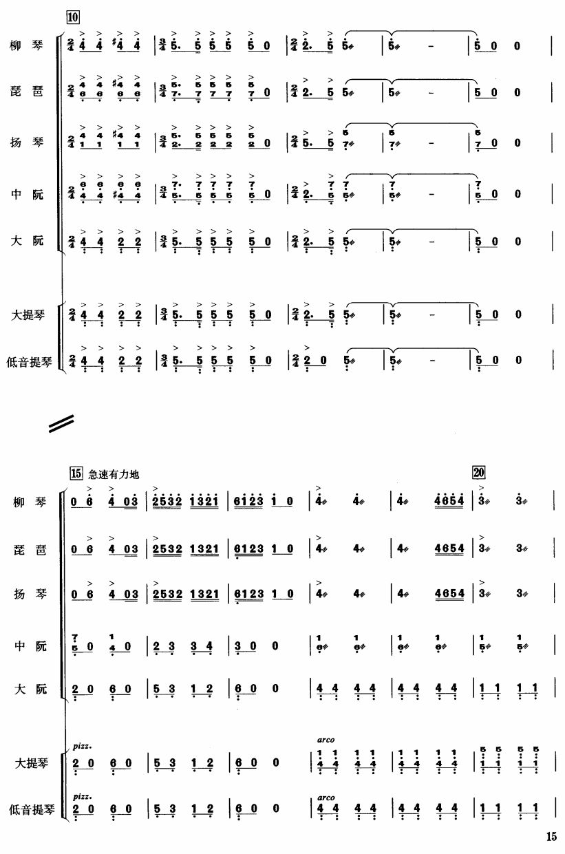 打虎上山2(总谱)1