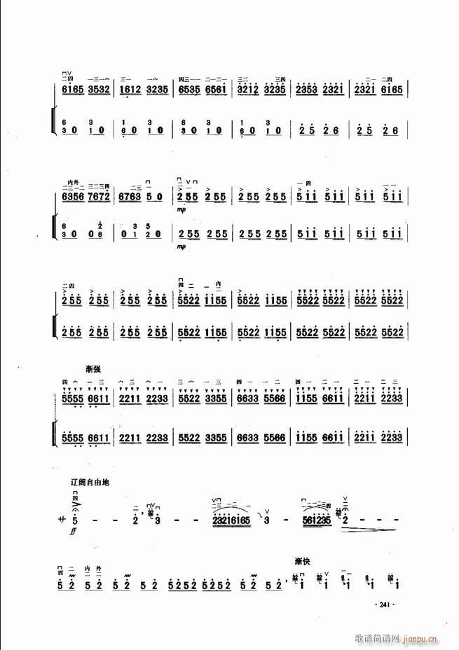 中国二胡名曲集锦南北音乐风格241 300(二胡谱)1