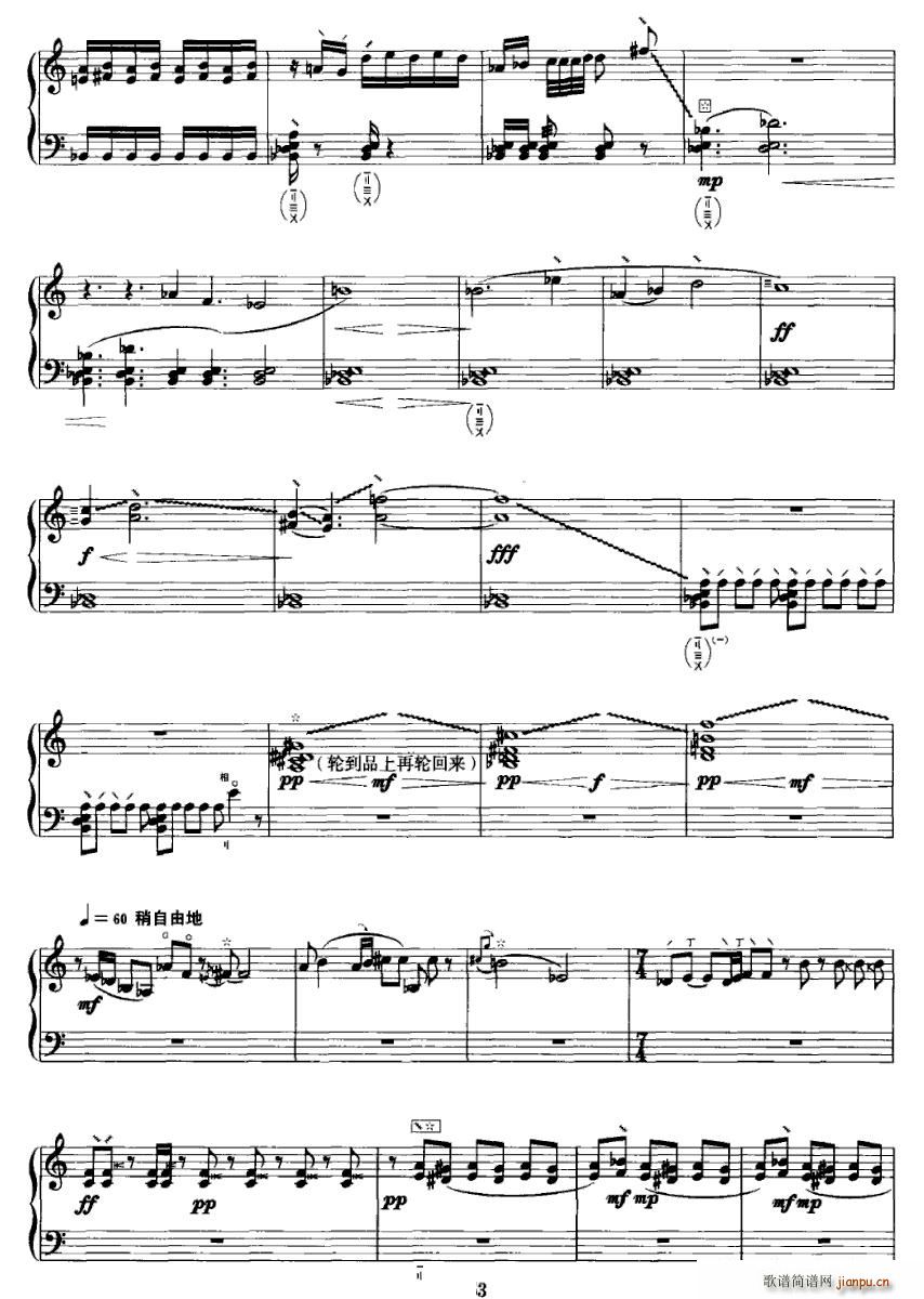 茶縻(二字歌谱)3