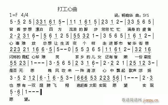 杨晓华。SYS谱曲(九字歌谱)1