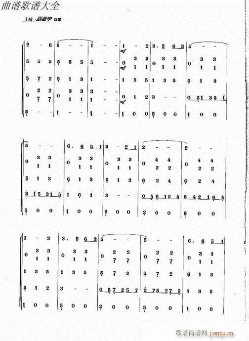 跟我学口琴141-166(口琴谱)8