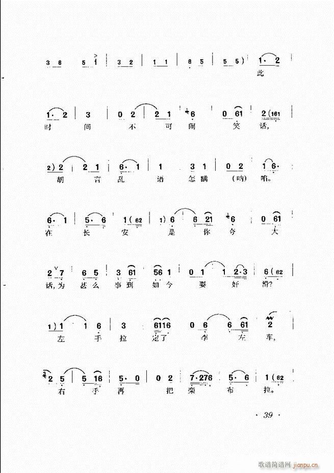 马连良唱腔选集 目录前言1 60(京剧曲谱)50