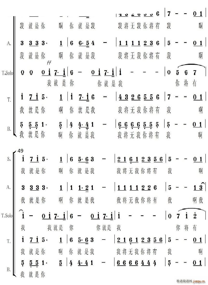 不负人民厦门莲翔合唱团演唱(十字及以上)5