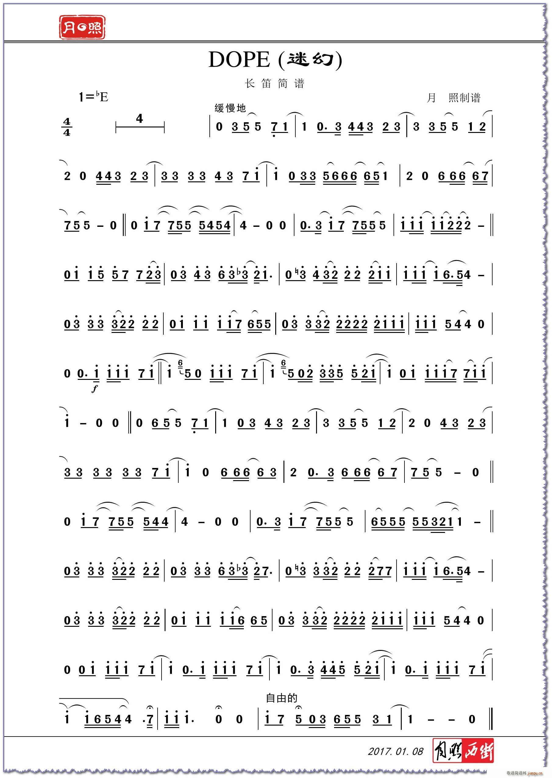 DOPE 迷幻 长笛(笛箫谱)1