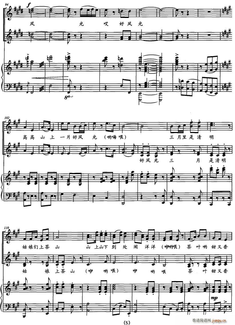 茶林姑娘(合唱谱)5